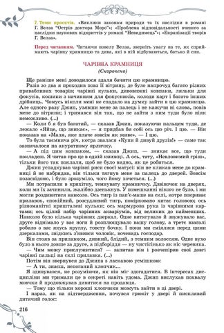 Page 216