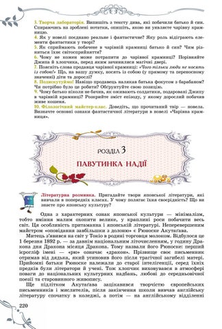 Page 220