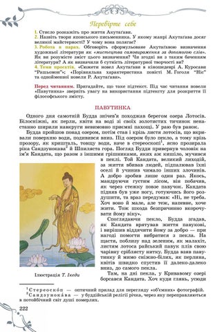 Page 222