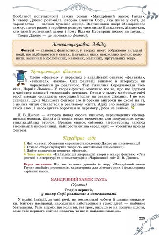 Page 229
