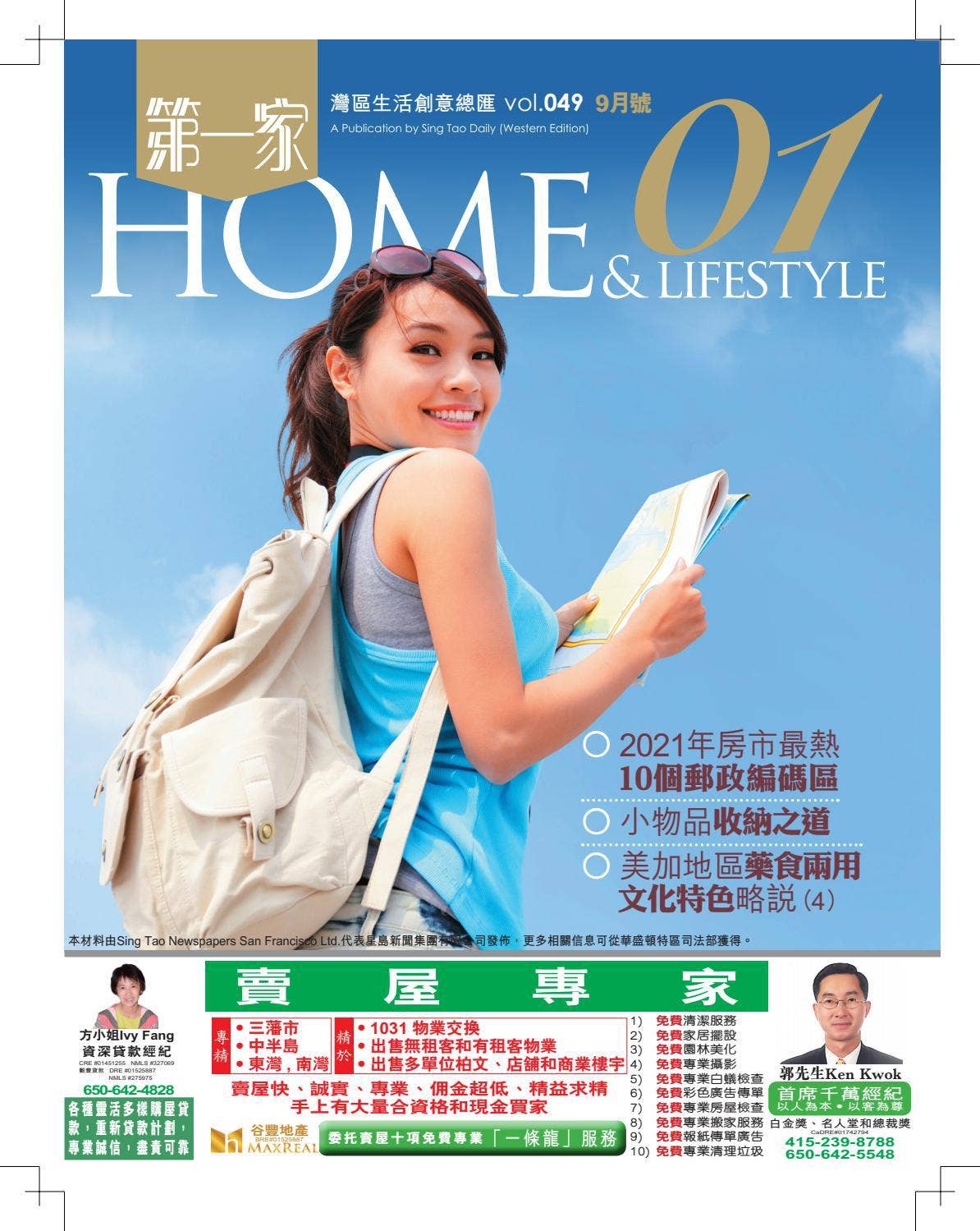 HOME01-202109 by Home 01 - Issuu