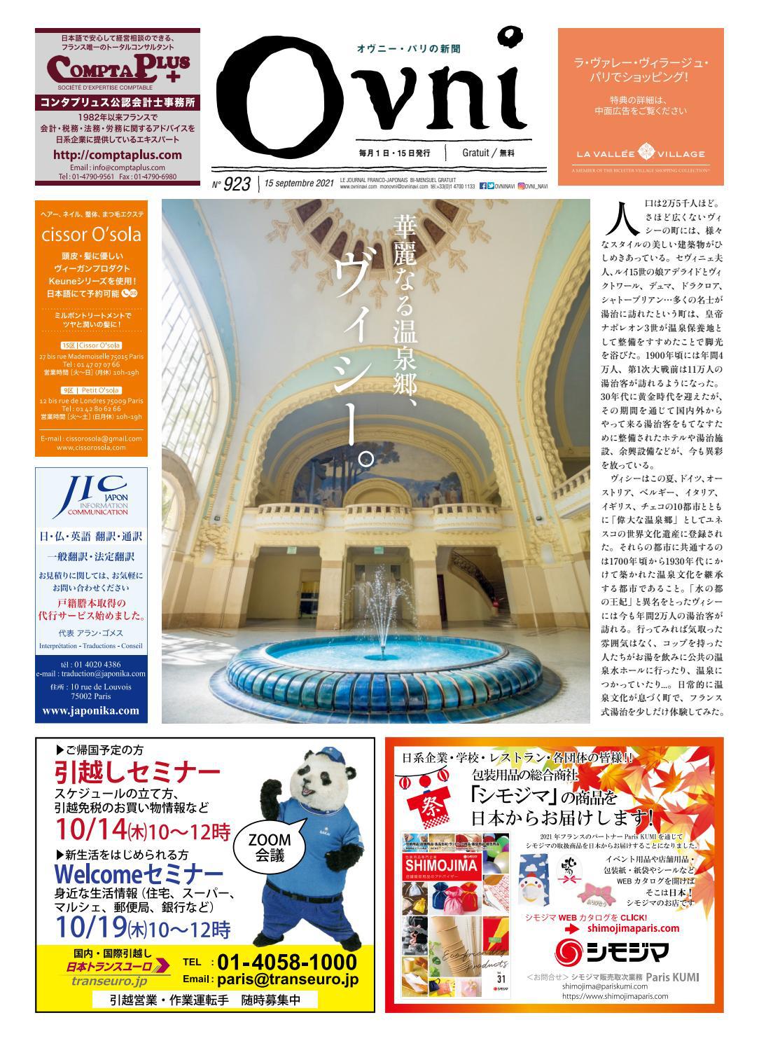 Ovni 923 By Editions Ilyfunet Issuu