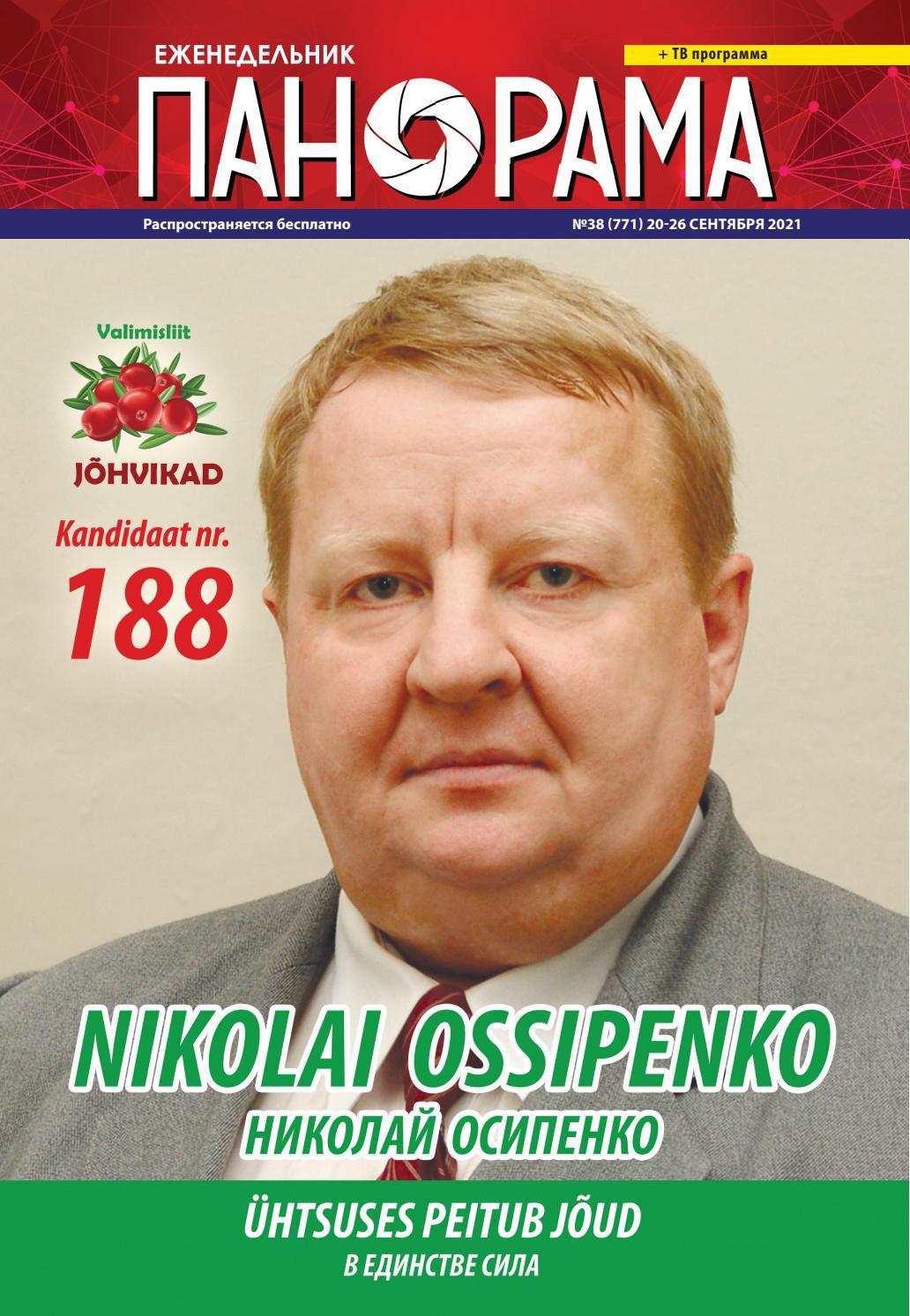 Новые Русские Сенсации 26 Сентября 2022 Года Новые Русские Сенсации 26 Сентября 2022 Года