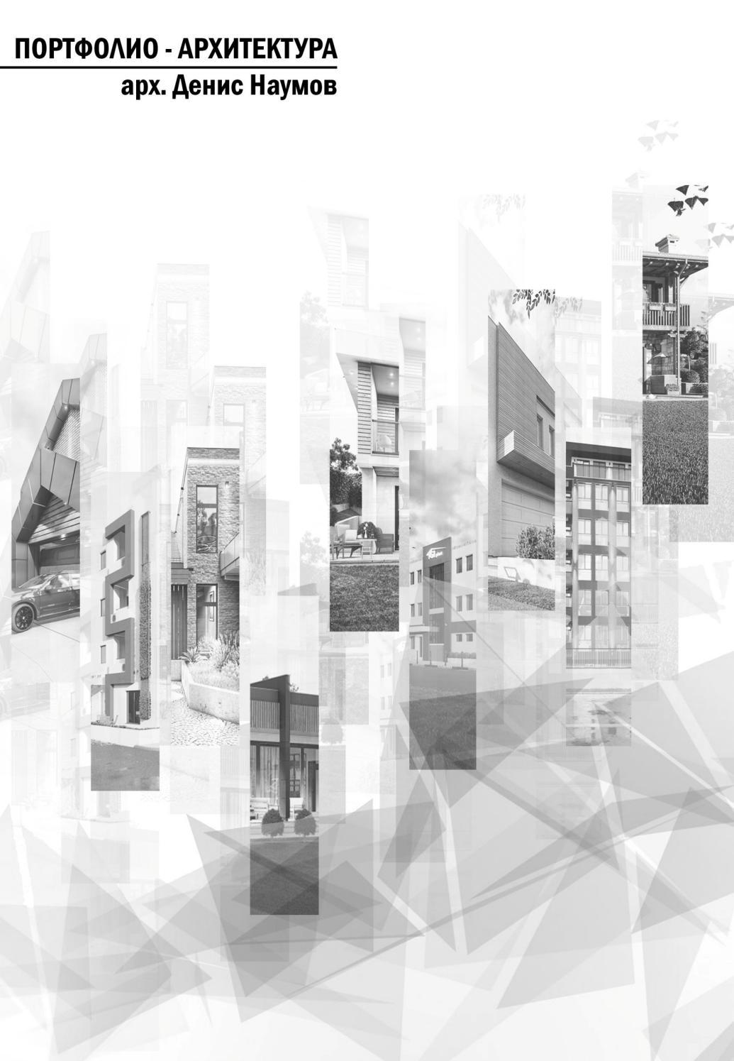 Portfolio arch. Denis Naumov - BG by Denis Naumov - Issuu