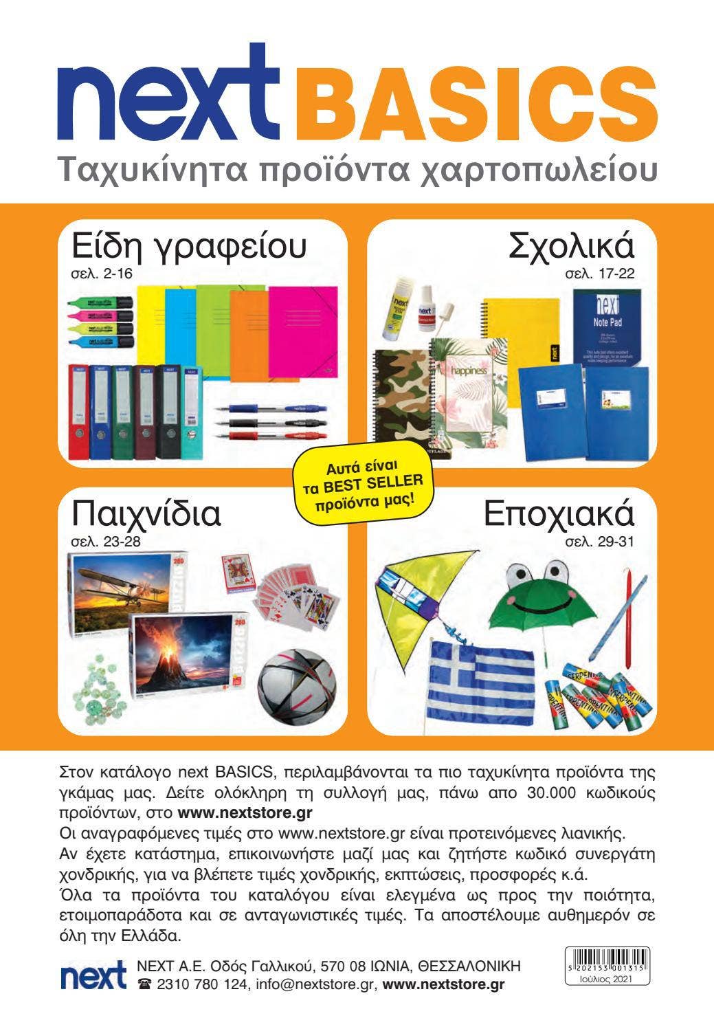NEXT BASICS 2020 by NEXT S.A. - Issuu