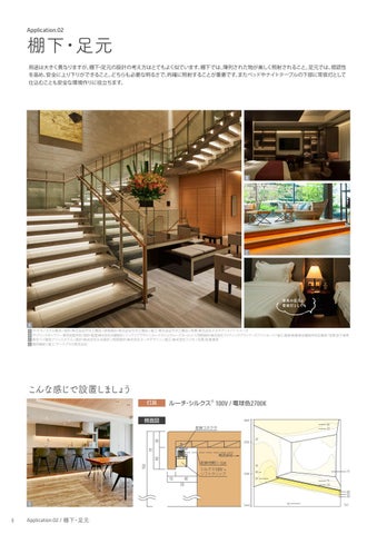 Luci Pte. Ltd. official 灯饰目录 · 室内 灯饰 HANDBOOK 第 10 页