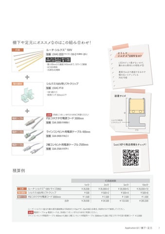 Luci Pte. Ltd. official 灯饰目录 · 室内 灯饰 HANDBOOK 第 11 页