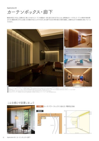 Luci Pte. Ltd. official 灯饰目录 · 室内 灯饰 HANDBOOK 第 14 页