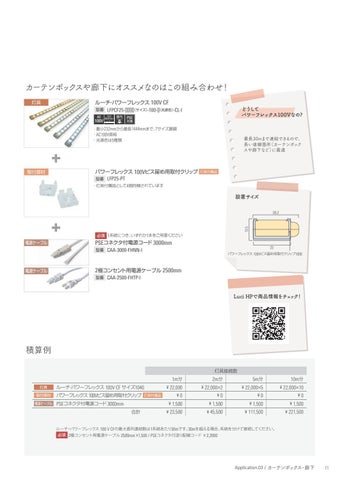 Luci Pte. Ltd. official 灯饰目录 · 室内 灯饰 HANDBOOK 第 15 页