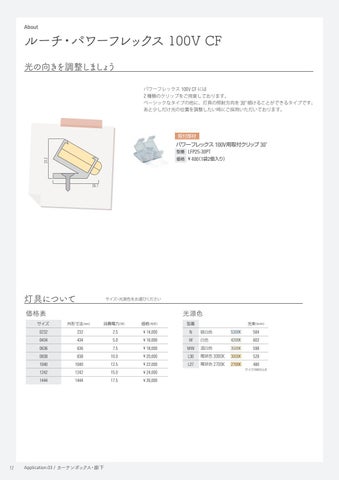 Luci Pte. Ltd. official 灯饰目录 · 室内 灯饰 HANDBOOK 第 16 页