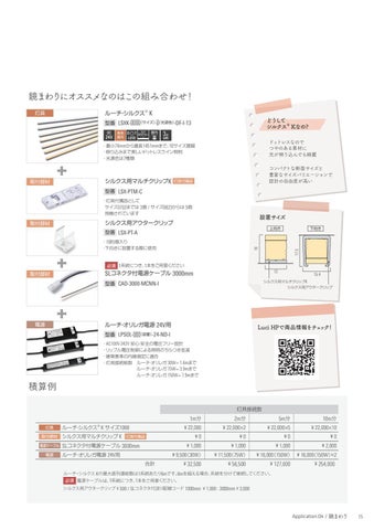 Luci Pte. Ltd. official 灯饰目录 · 室内 灯饰 HANDBOOK 第 19 页