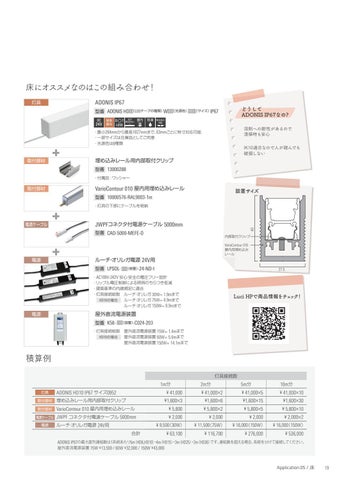 Luci Pte. Ltd. official 灯饰目录 · 室内 灯饰 HANDBOOK 第 23 页