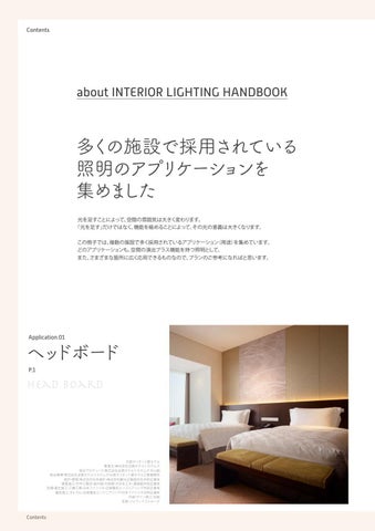 Luci Pte. Ltd. official 灯饰目录 · 室内 灯饰 HANDBOOK 第 2 页