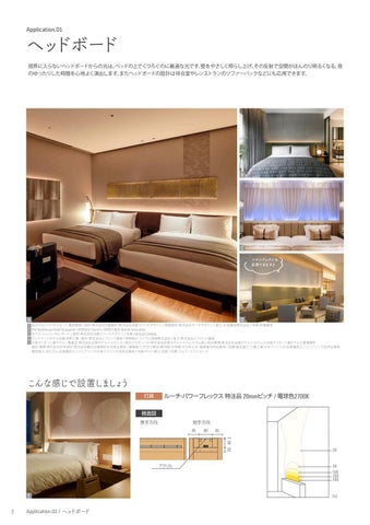 Luci Pte. Ltd. official 灯饰目录 · 室内 灯饰 HANDBOOK 第 6 页