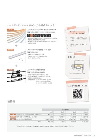 Luci Pte. Ltd. official 灯饰目录 · 室内 灯饰 HANDBOOK 第 7 页