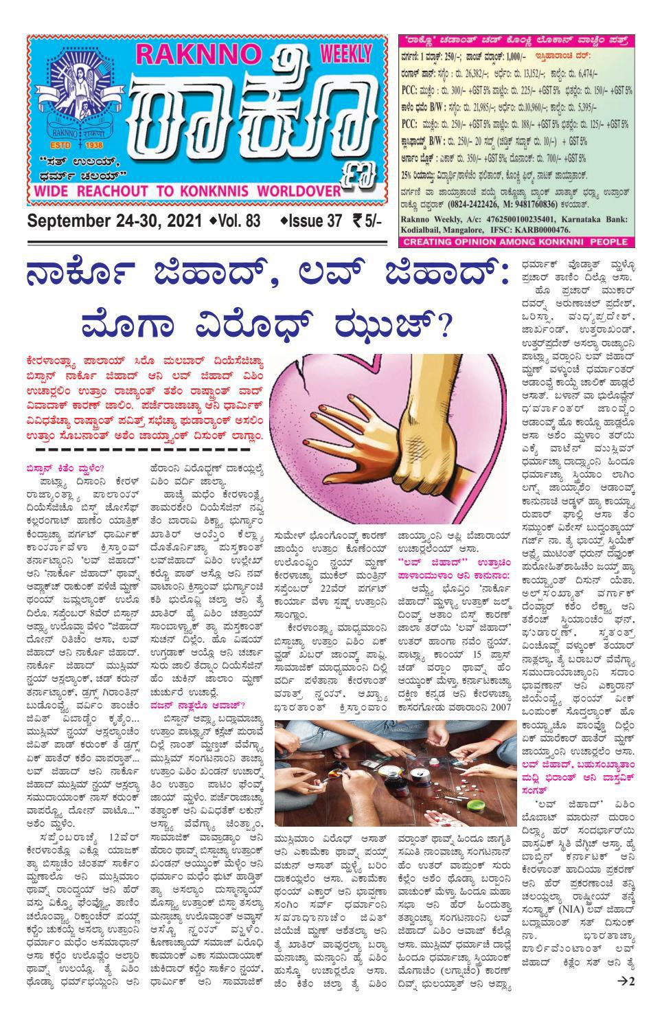 Raknno 30 September 21 By Raknno Mangalore Issuu