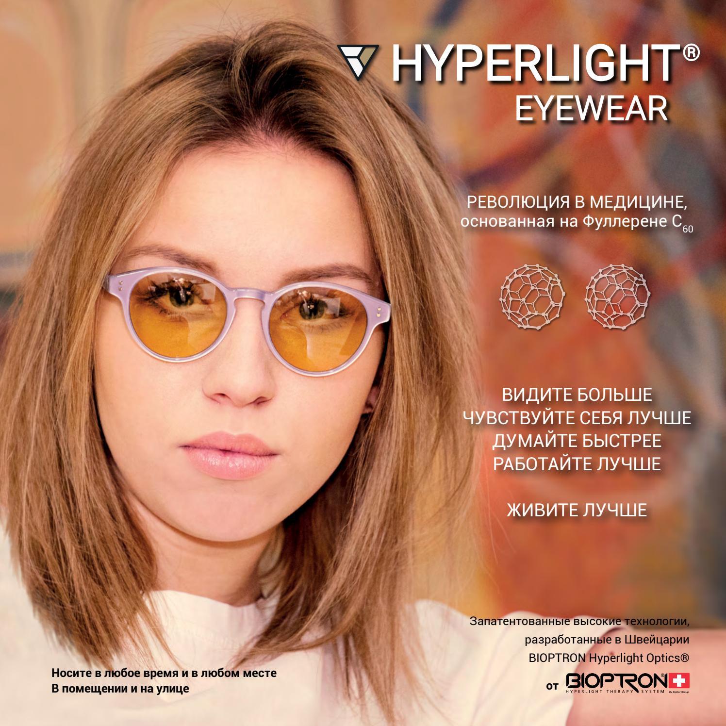 Очки Hyperlight Eyewear - РЕВОЛЮЦИЯ в ОПТИКЕ by Zepter Latvija - Issuu