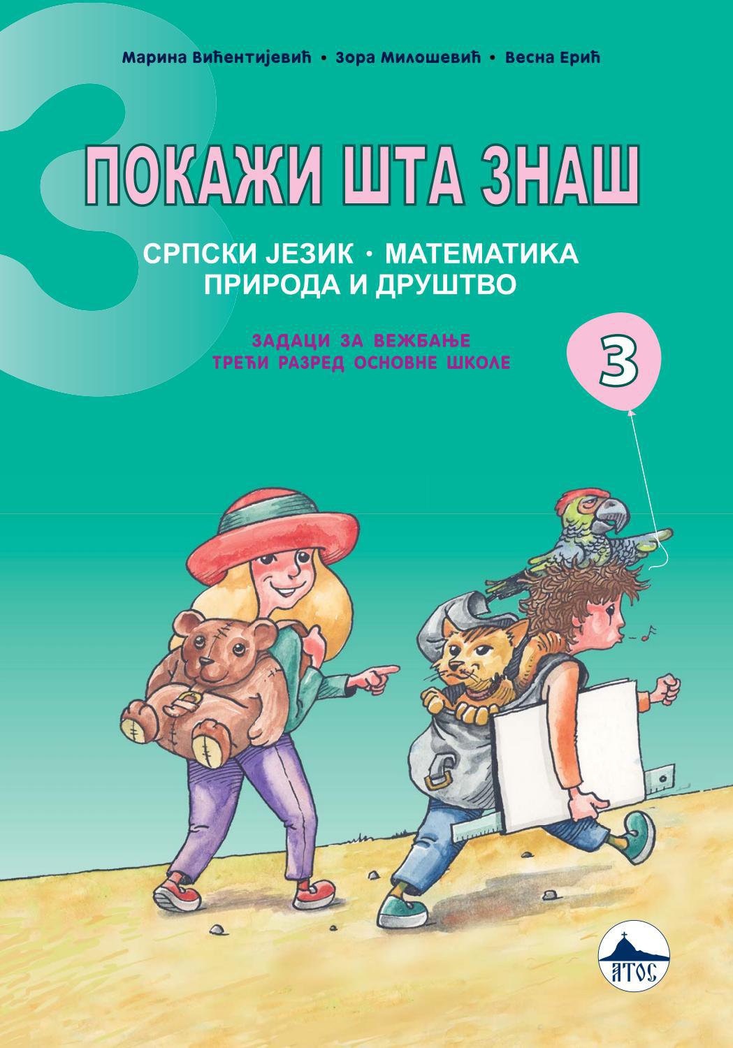 ПОКАЖИ ШТА ЗНАШ 3 by Vladimir Todorovic - Issuu