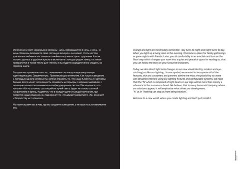 ARDENA Nowodvorski 户外 灯饰目录 2022.pdf 第 4 页