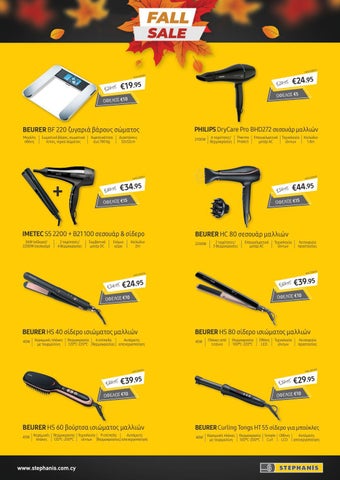 Fall Sale 2021 第 13 页
