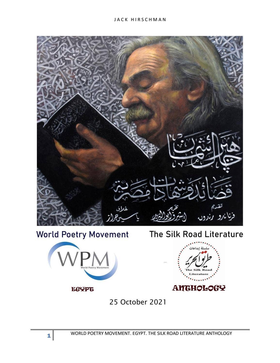 Jack Hirschman Egyptian Poems and Testimonies by Ashraf AboulYazid