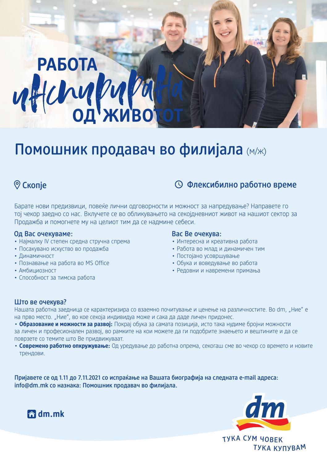 Помошник продавач - Скопје | dm Македонија by dmmakedonija - Issuu