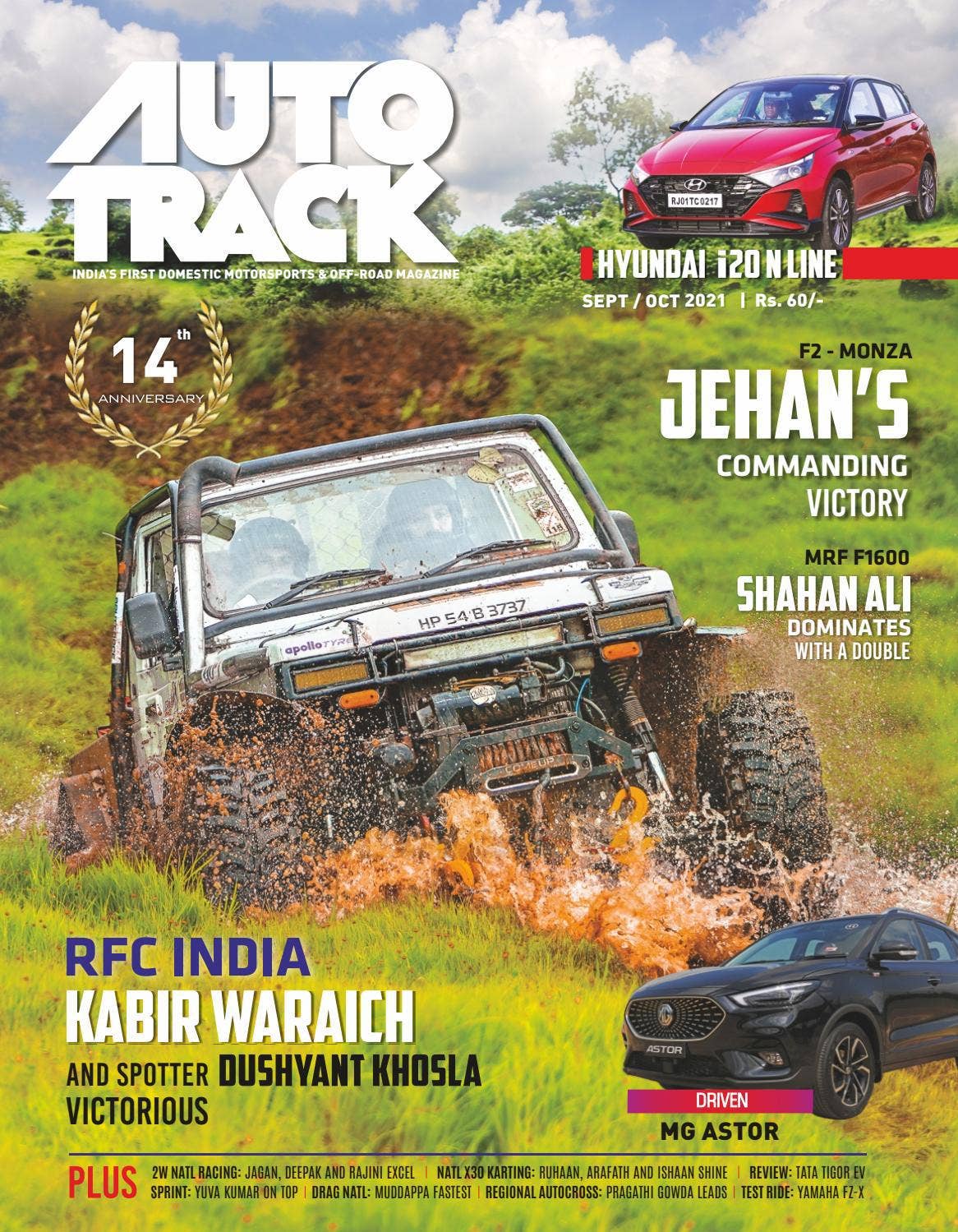 September - October 2021 by Auto Track - Issuu