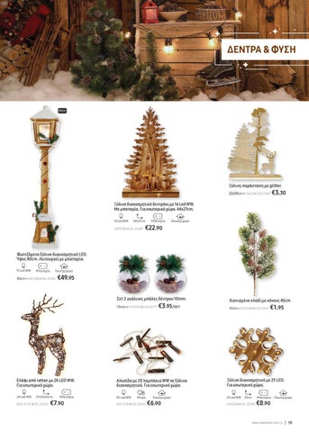 Xmas 灯具 2021 第 19 页