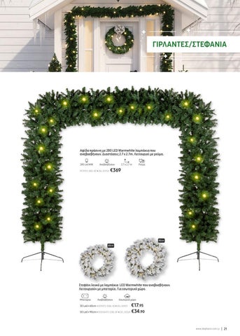 Xmas 灯具 2021 第 21 页