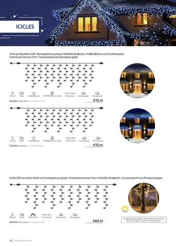 Xmas 灯具 2021 第 22 页