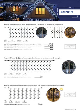 Xmas 灯具 2021 第 23 页