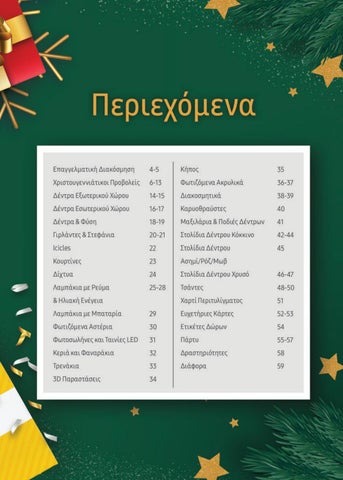 Xmas 灯具 2021 第 3 页