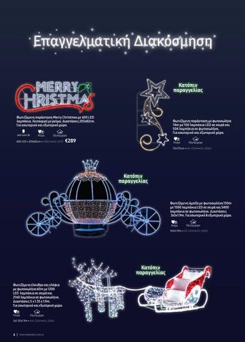 Xmas 灯具 2021 第 4 页