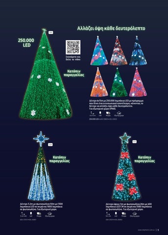 Xmas 灯具 2021 第 5 页