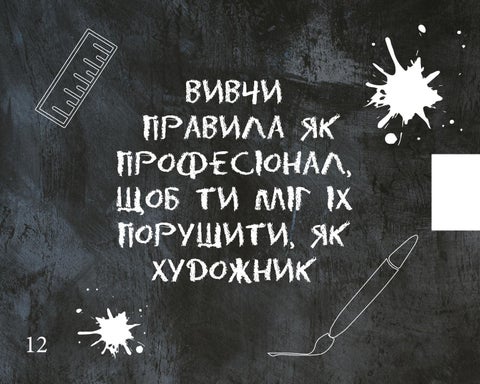 Планер 第 12 页