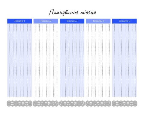 Планер 第 13 页