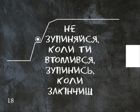 Планер 第 18 页