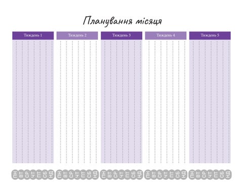 Планер 第 19 页