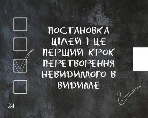 Планер 第 24 页