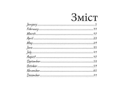 Планер 第 3 页