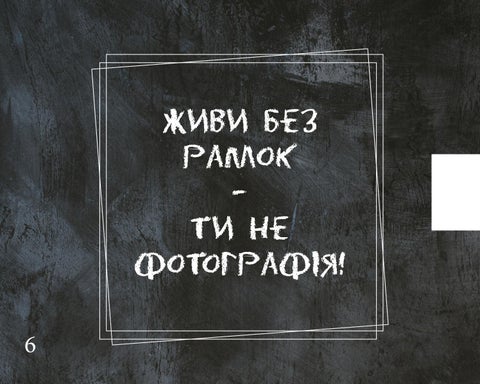 Планер 第 6 页