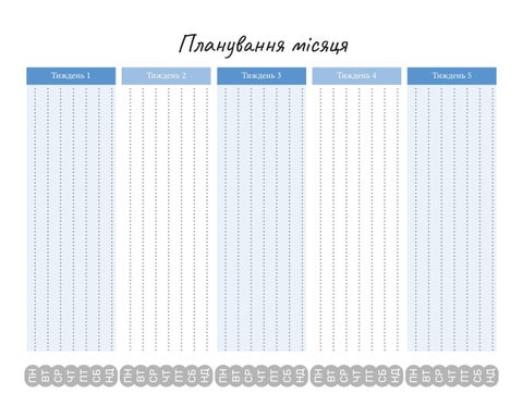 Планер 第 7 页