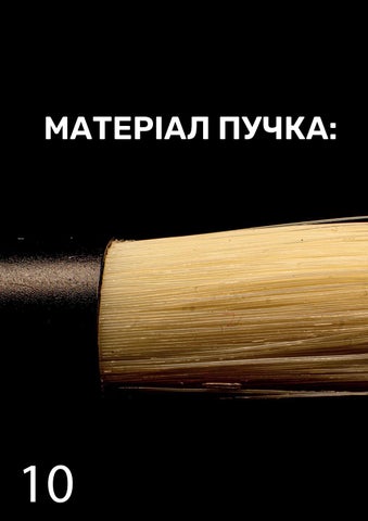 Brushes 第 10 页