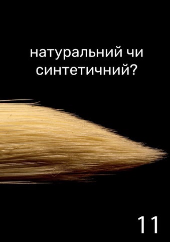 Brushes 第 11 页