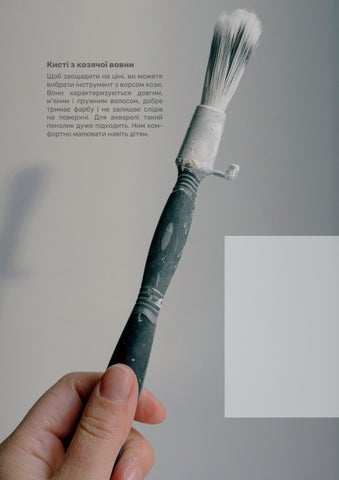 Brushes 第 16 页