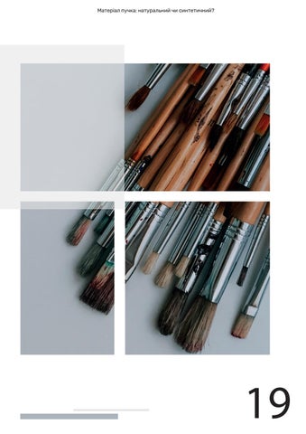 Brushes 第 19 页