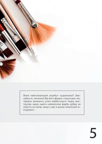 Brushes 第 5 页