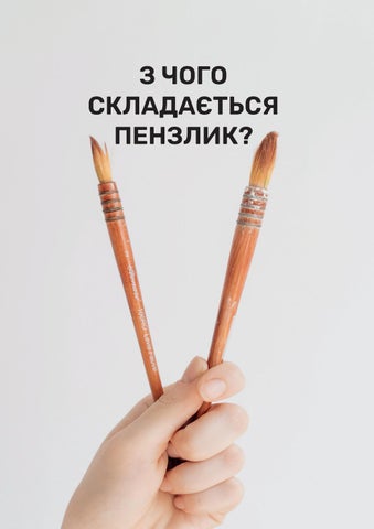 Brushes 第 6 页