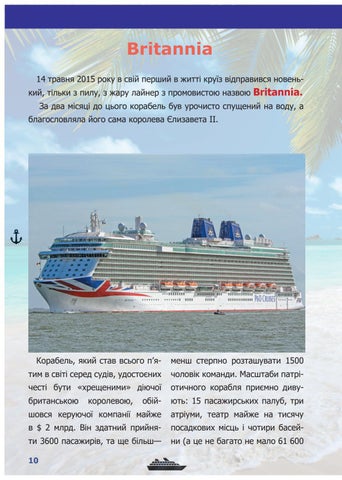 Сruise ship 第 10 页