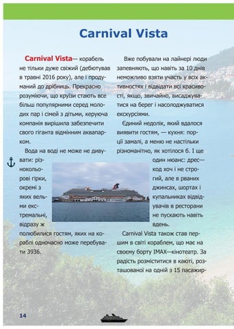Сruise ship 第 14 页